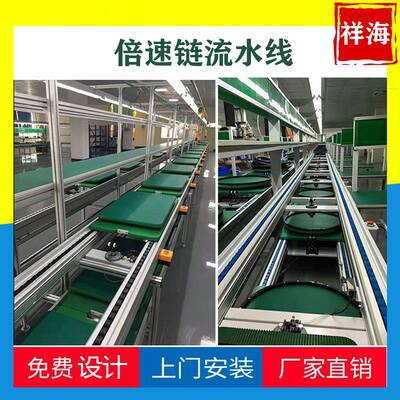 倍速链流水线车间自动化生产线设备装配线带升降机工装板组装拉线