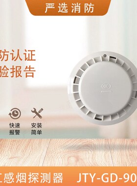 松江烟感9002A/3002D烟感9002A代替H3002C探测器二线烟感F9002