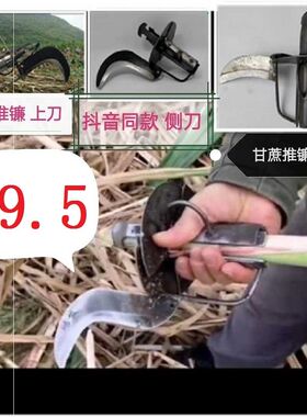 砍甘蔗神器农f用推刮甘蔗除叶刀 砍甘蔗专用刀 修甘蔗叶镰刀手动