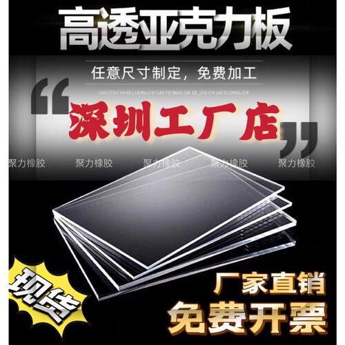 深圳透明压克力板材有机玻璃板塑料板隔板2 3 4 5100mm加工定制