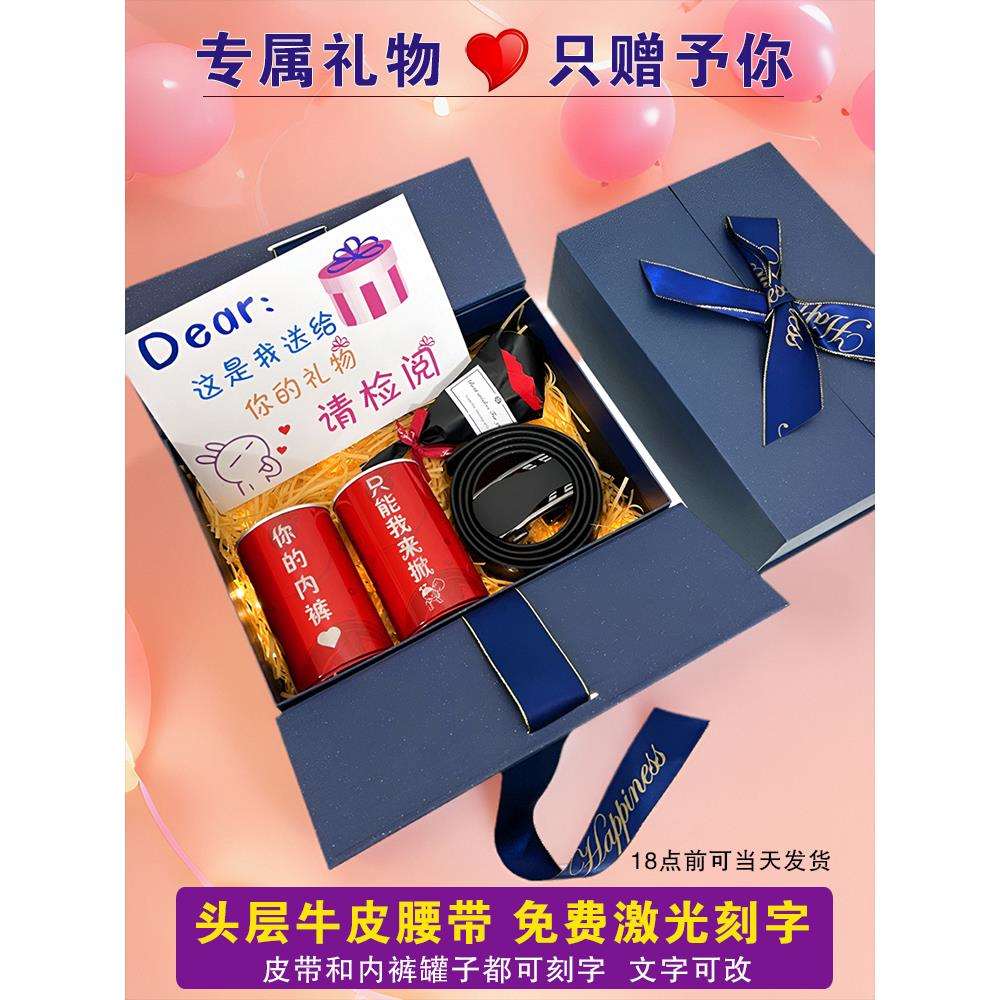 老公生日礼物高档实用送男朋友给男士惊喜浪漫有意义的结婚纪念日
