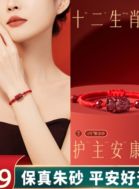 2024龙年朱砂十二生肖红绳手链女红色手绳本命年化解符手串男