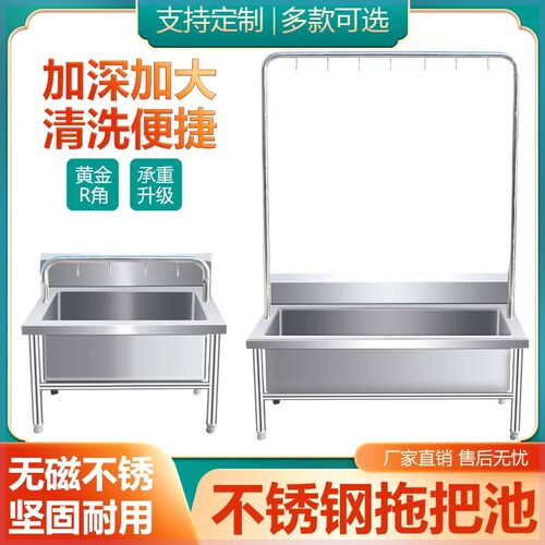不锈钢拖把池长方形洗拖布池墩A布池商用水槽家用阳台学校工厂水