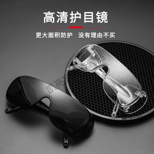 厨房做饭用厨师防o油烟防护眼镜眼罩喷漆打磨骑行防风沙尘