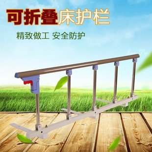 加厚防摔护栏折叠护栏老人儿童围栏护理病床边床档扶手配件免打孔