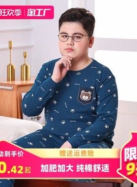 儿童秋衣卫生裤套k装纯棉男童发热衣胖童加大加肥加宽打底棉毛杉