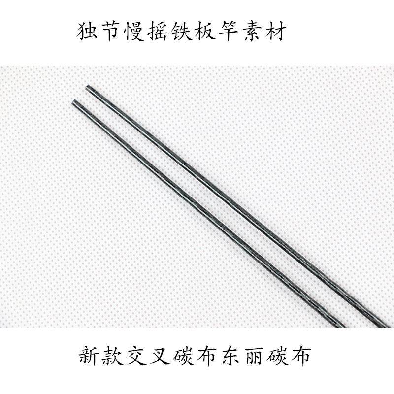 DIY1.82米MH调PE1--2.5独节整体交叉碳布素材慢摇铁板竿竿胚,户外/登山/野营/旅行用品,路亚竿,淘宝优惠券,粉丝福利购,淘宝优惠卷
