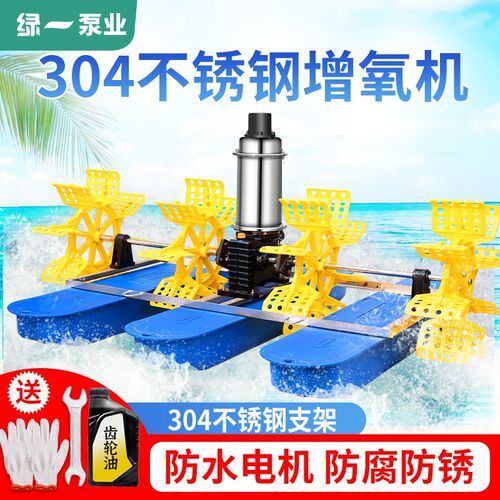增氧机鱼塘专用打氧机水车式大型池塘水产养殖增R氧泵大功率水冷