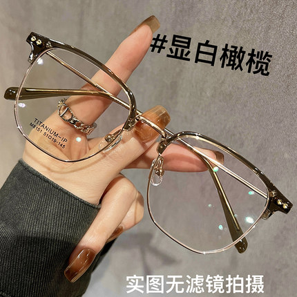 纯钛半框眼镜男款大脸显瘦近视可配度数K理工男生防蓝光眼睛框镜