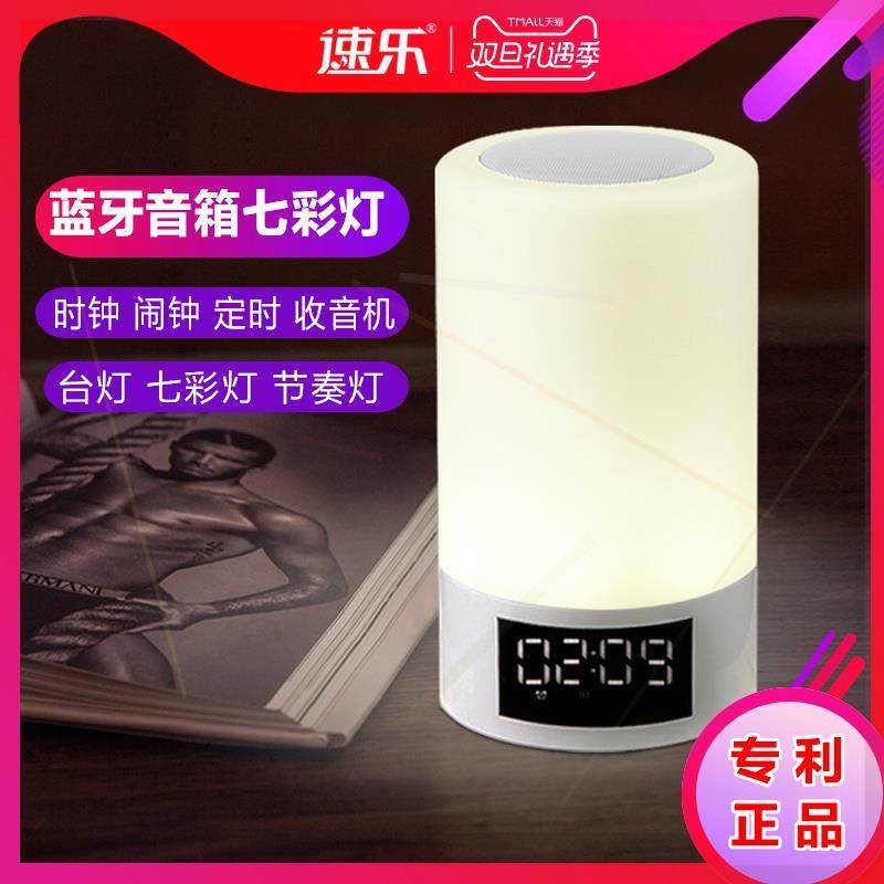 M6蓝牙音箱低音炮台灯彩灯发光闪光闹钟时钟定时无线插卡音频