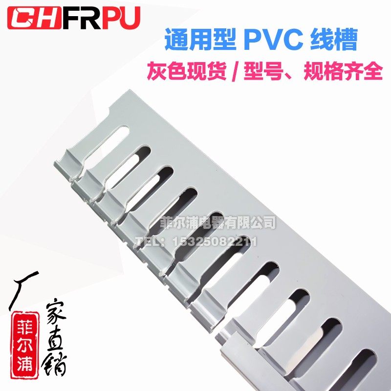 PVC线槽60高25宽开口U型配电箱柜 60*25 60X25 阻燃行线槽灰蓝白