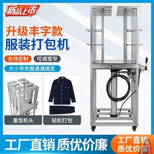 打包机简易膨胀胖物气动打捆机羽A绒服棉衣棉被被心打捆服装打捆
