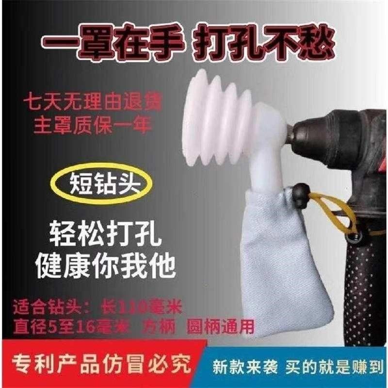 电锤防尘罩多功能打孔集灰罩手电钻家用电动工具钻头接灰杯通L..,畜牧/养殖物资,特种养殖设备,淘宝优惠券,粉丝福利购,淘宝优惠卷