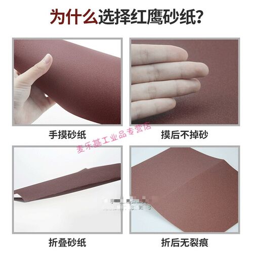 砂纸1000目800模具抛光320沙纸2000号沙皮纸打磨600U红鹰600#十张