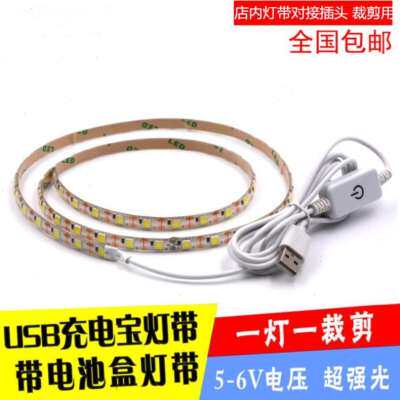 led灯带条改装粘防水软长v条家用柜台条形游泳池水下鱼缸自粘插头