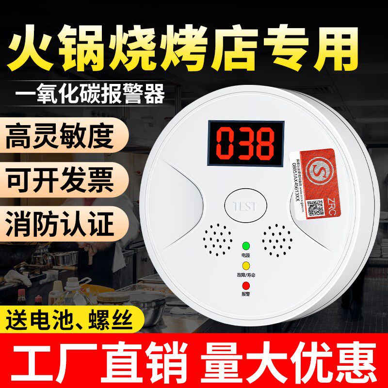 一氧化碳报警器探测器检测仪便携式CO浓度监测装置碳火火锅烧烤店