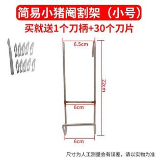 小猪阉割架神器仔猪敲猪器剦小母猪阉割刀工具阉腌猪固定去势架子