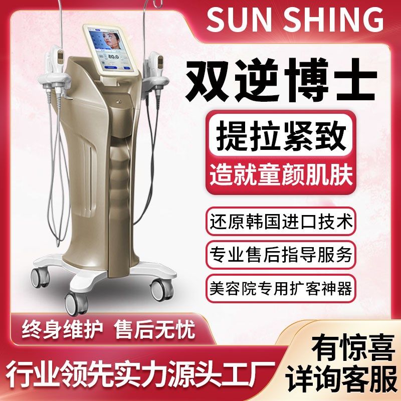 美容仪7D提i拉祛皱面部抗衰仪器刀超声炮美容院专用聚拉提