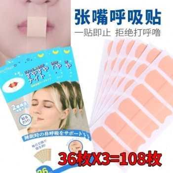 新款厂促封口睡眠口呼吸矫神器封嘴贴儿童防张嘴打口睡觉闭嘴贴品