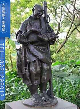 铜雕古代人物雕塑铸铜卜算盘民俗传统人物雕像摆放户外广场商业街