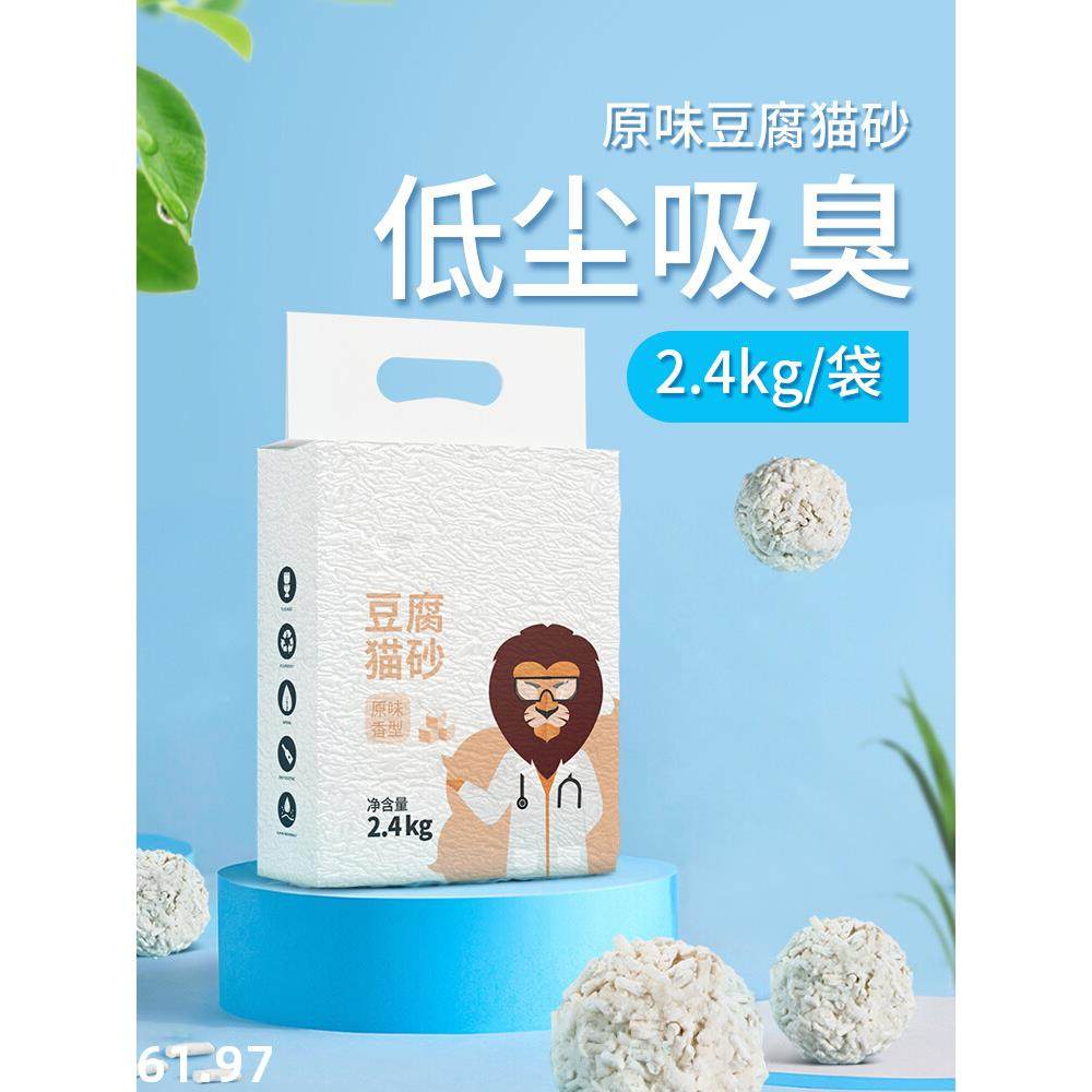 华畜原味猫砂豆腐砂吸臭低尘可冲厕所植物猫砂幼猫奶香味豆腐猫砂,宠物/宠物食品及用品,猫砂,淘宝优惠券,粉丝福利购,淘宝优惠卷