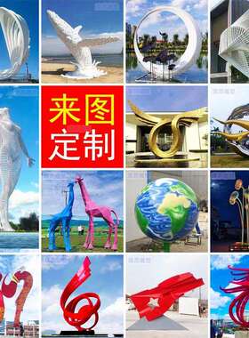 大型不锈钢雕塑加工定制户外红色文化装饰品镂空抽象发光雕像定做