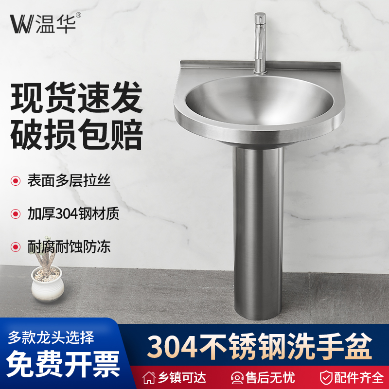 304不锈钢洗手盆户外立柱w盆落地式水槽室外卫生间洗脸盆简易面盆