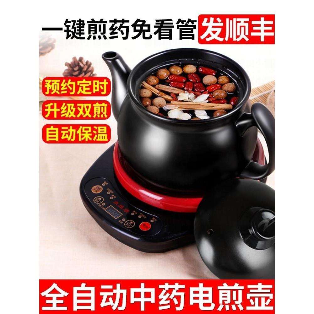 专门熬中药的锅煎熬中药锅中药煎锅砂锅专用煮电煎壶煎药壶全自动