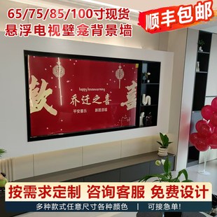 悬浮内嵌壁笼定制75 85 65英寸电视机壁龛不锈钢金属嵌Z入式背景