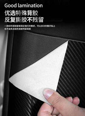 现代途胜L索纳塔名图汽车B柱防踢垫中柱安全带防撞条装饰防护贴