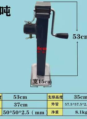 手摇式拖车千斤顶房车游艇支架农用车农具支腿1吨 2T 3T