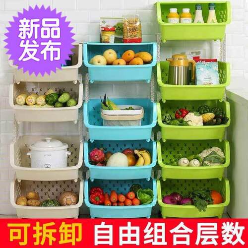 厨房置物架落8地多层式省空间C用品用具百货果蔬菜篮收纳筐架