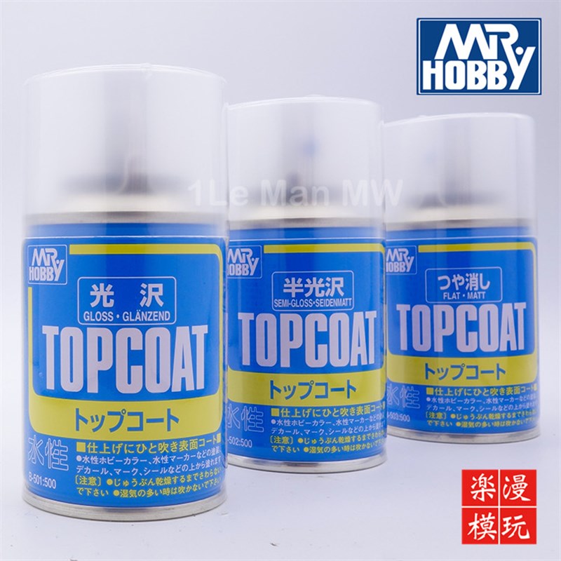 郡士B-501 502 503 603模型工具光泽半N光泽消光漆喷罐保护漆水性