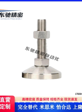 重载防滑脚杯固定调节地脚WAD36-D8w0-M16-M20-L75/L100/L125/L15