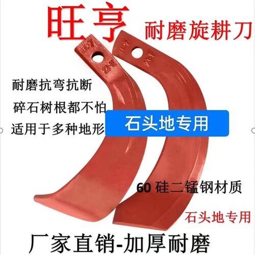 旋耕机刀片c195型225型245型265型旋耕刀高强度加强筋耐磨抗断