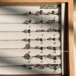 末泽 天然茶晶戒指小众设计水晶简约时尚百搭活口可调节饰品女