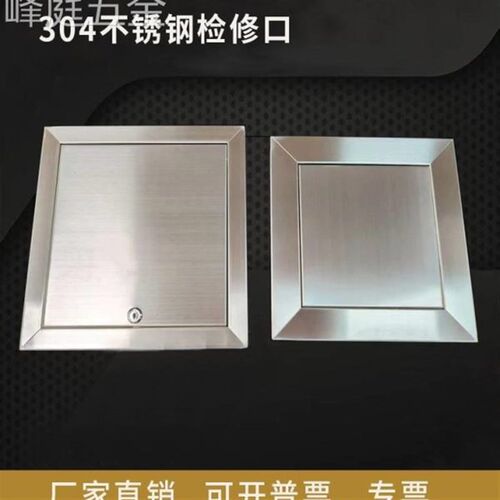 定制不锈钢检修口楼顶墙面防雨挡水盖板管道装饰盖电箱.水箱盖摁