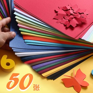 8开彩色厚卡纸180n克a4彩纸硬卡纸小学生手工卡纸幼儿园手工材料
