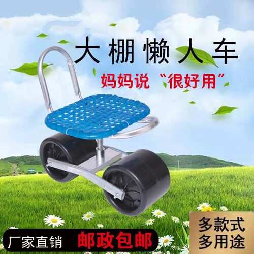 大棚农用懒汉车懒人移动干活车旋转座椅修车工具车升降车采摘凳子