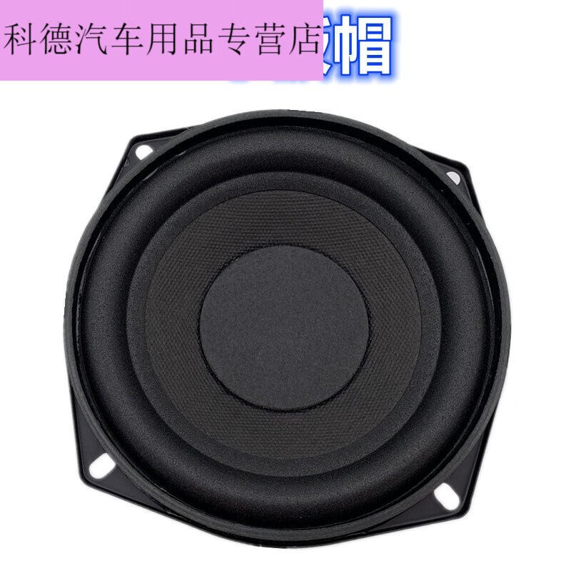 适用于525e寸8欧30瓦低音喇叭音箱音响喇8欧30W80磁黑色扬声器
