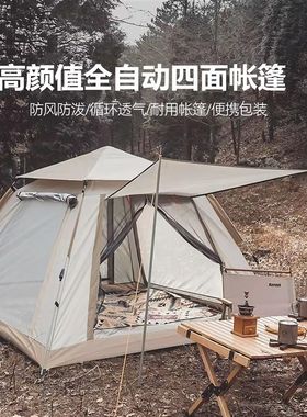 户外3-4人帐篷便携式折叠露营装备踏青 自动速开防雨儿童室内公园