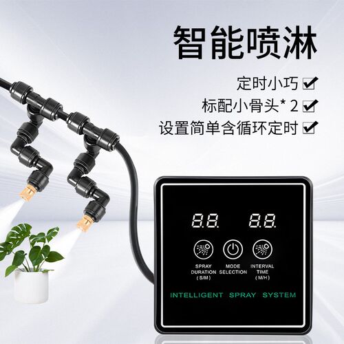 外贸爆款雨林缸定时喷雾系统模拟降雨智J能加湿器可调节万向喷淋