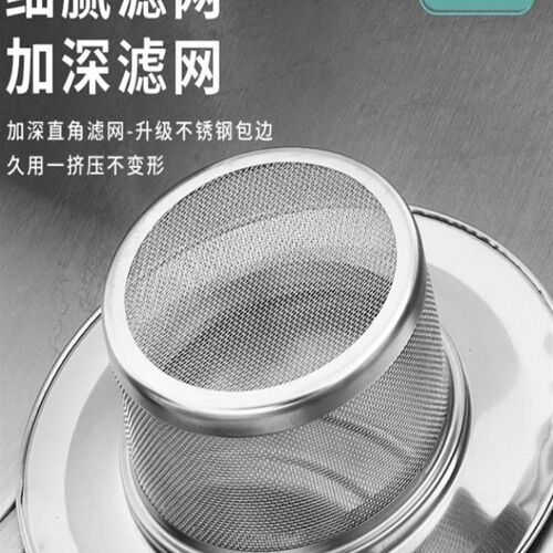 厨房不锈钢水槽过滤细网垃圾提笼隔渣网洗菜盆水池漏斗排水口过滤