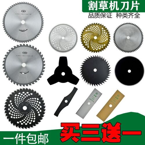割草机刀片加厚一字白钢锰钢菱形带齿圆形合金除草割灌通6叶汉德