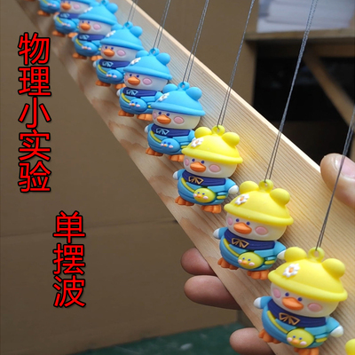 单摆波15个球彩色实验球教玩具益智科H学小实验亲子互动水晶彩挂