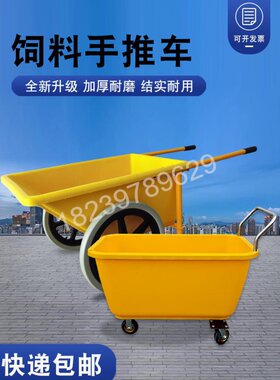饲料车养殖场推料车塑料料v车喂猪手推车饲料推车料桶料车翻斗车