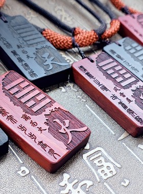 定做五行水卦八卦吊坠小叶紫檀黑檀挂件补火离为火卦火地晋水泽节