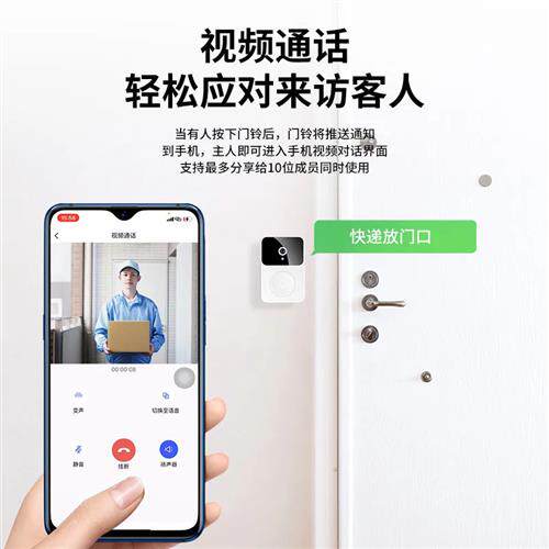 速发室内呼叫器一键变声增强版转接头摄像M头家用可视门铃响铃人