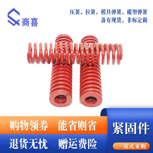 红色模具弹簧.矩形弹簧.压缩弹簧TM60x*30*60 90 175 200 250 300