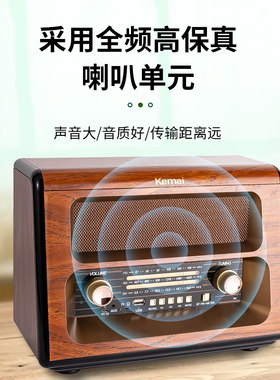2022新款收音机台式大型高端复B古音响一体机老式老年人唱戏全波